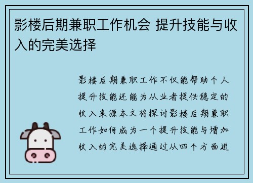 影楼后期兼职工作机会 提升技能与收入的完美选择